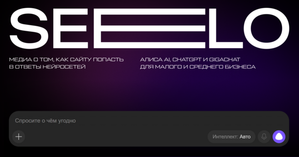 SEELO