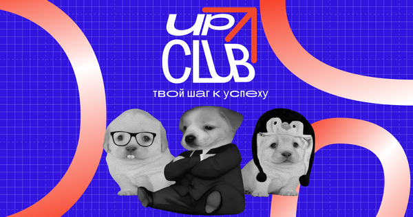 Медиа UpClub 