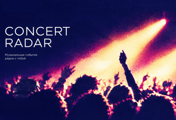 CONCERT RADAR