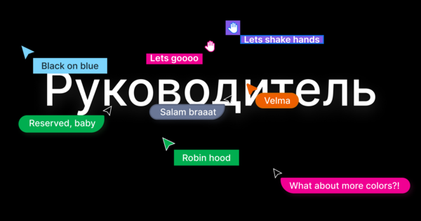 От исполнителя к руководителю 
