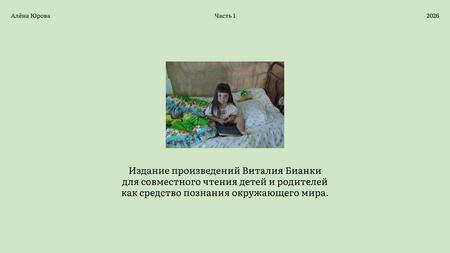 Совместного чтения детей и родителей Совместного чтения детей и родителей