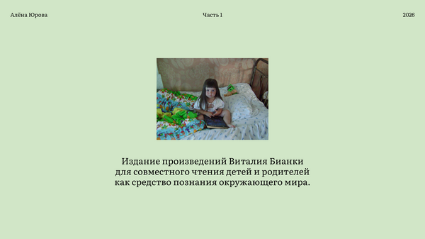 Совместного чтения детей и родителей 