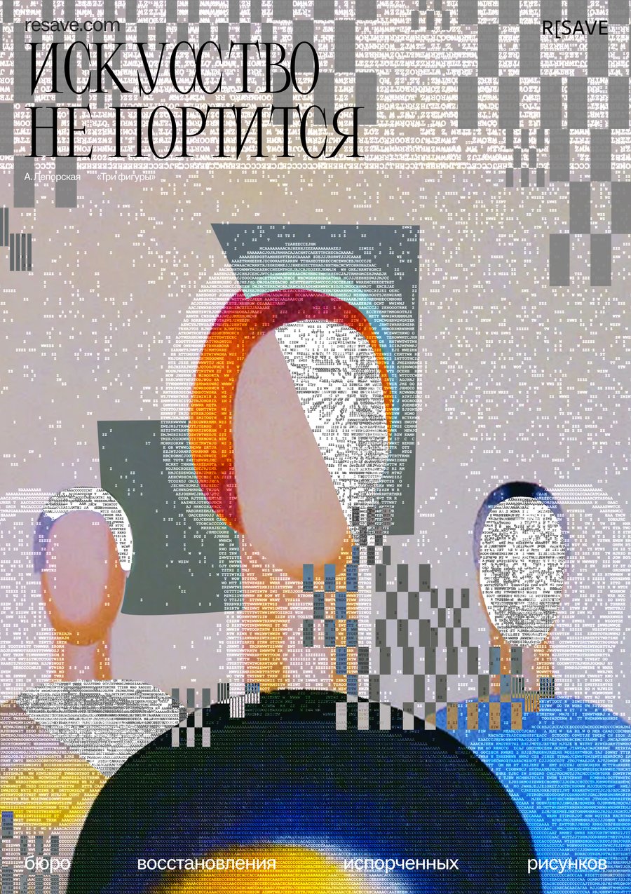 big