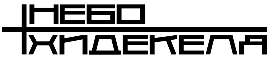 big