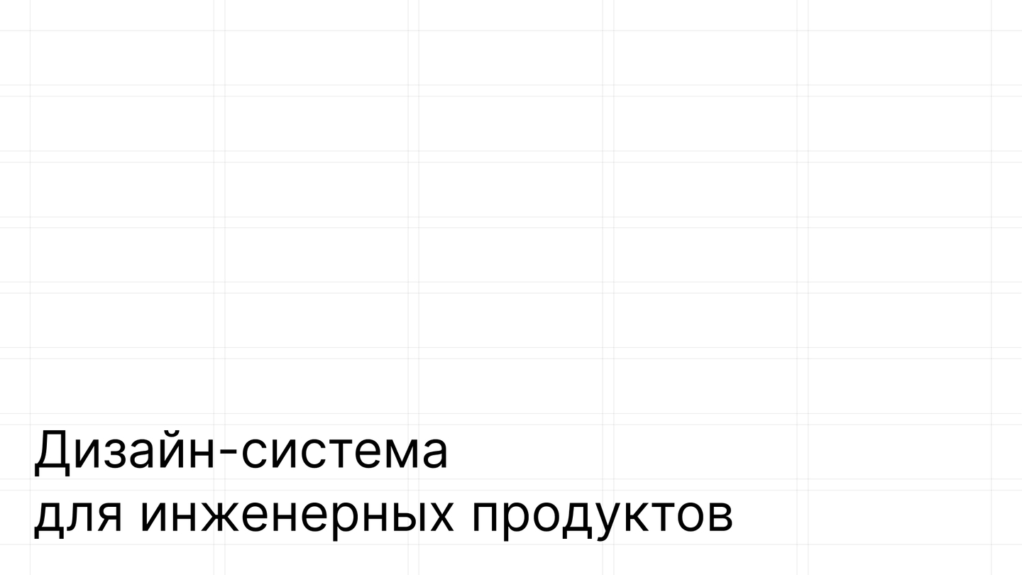 big