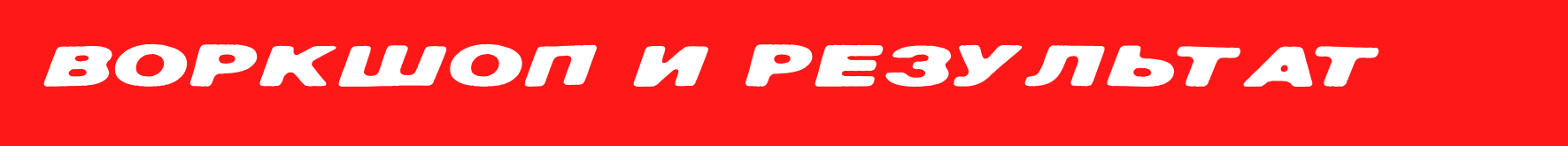 big