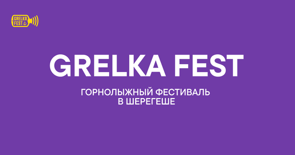 GRELKA FEST