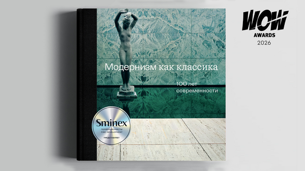 Модернизм как классика