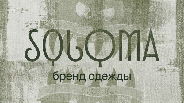 Soloma 