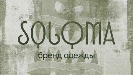 Soloma Soloma