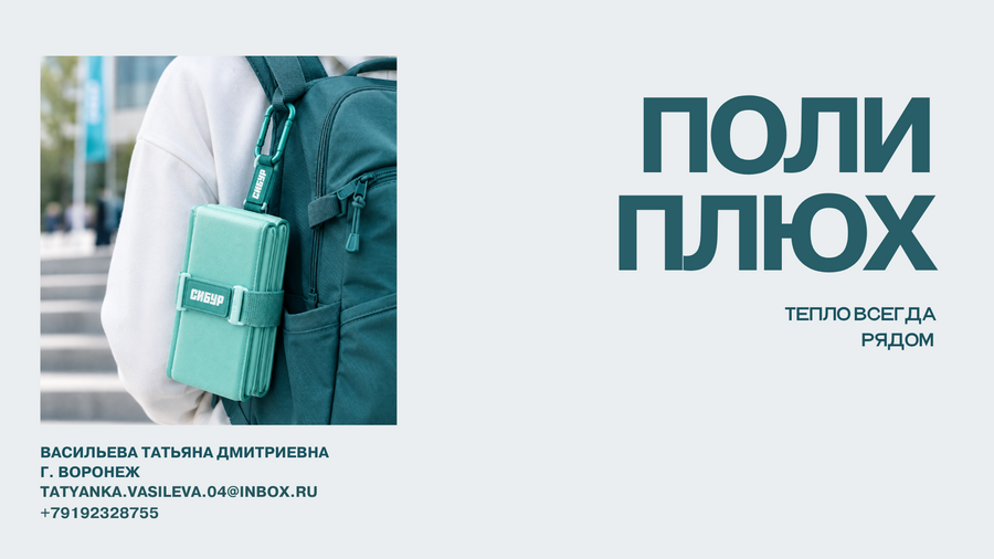 big
