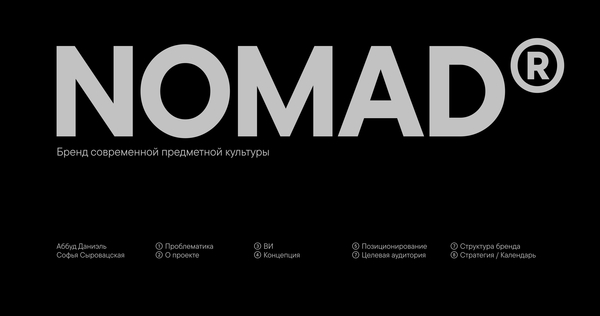 Nomad®