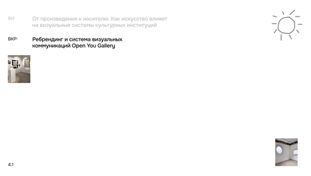 План работы над ВИ&nbsp;и&nbsp;ВКР