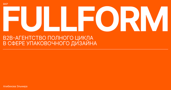 FULLFORM