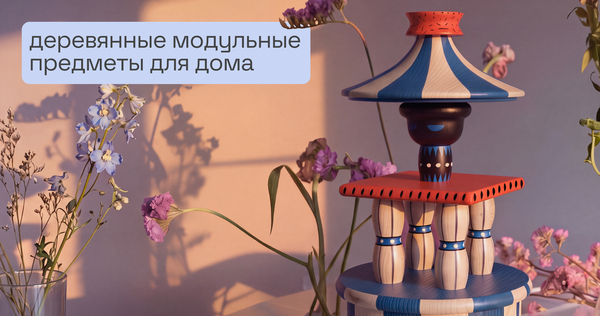 Бренд деревянных модульных объектов для дома