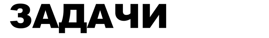 big
