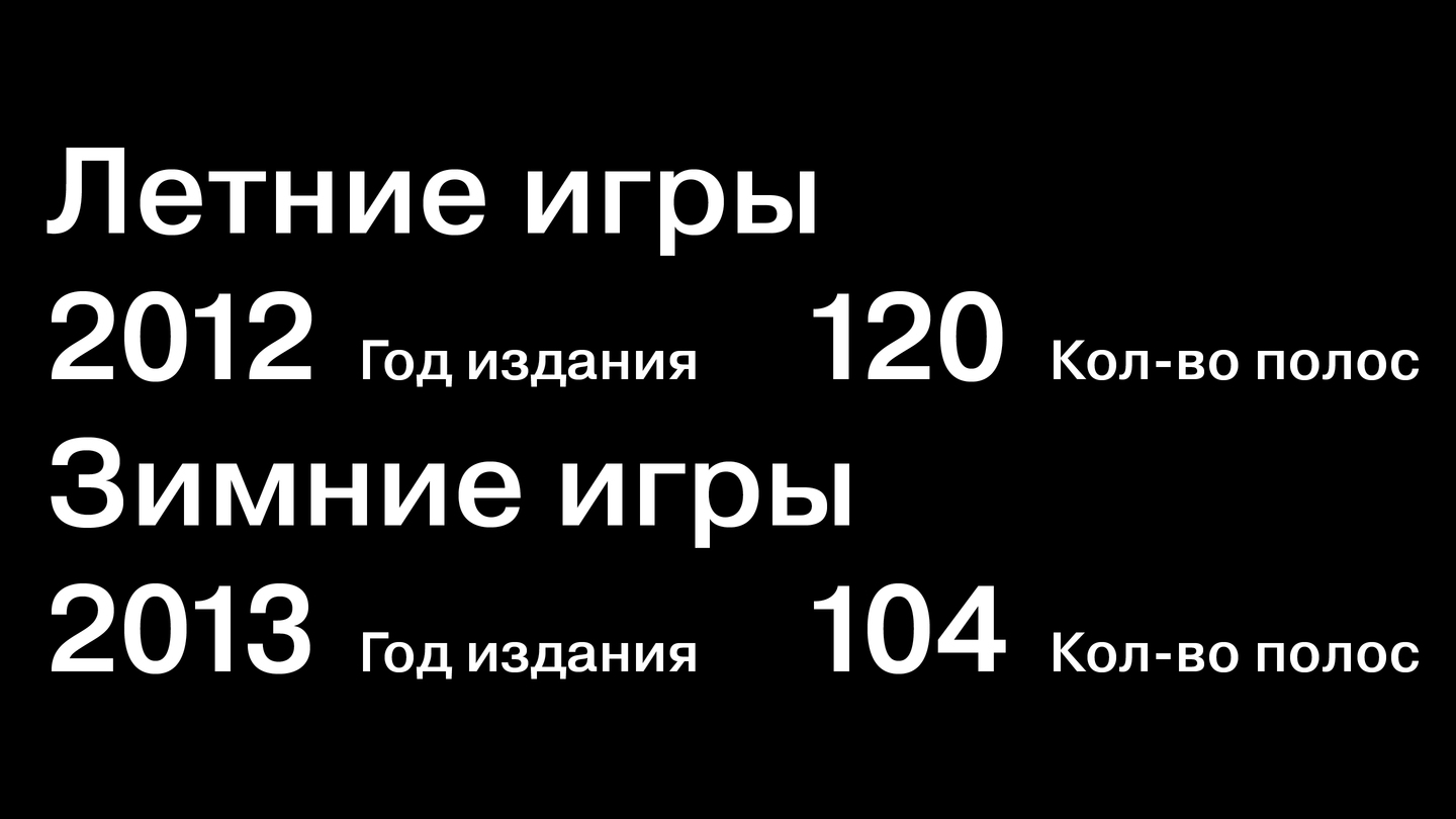 big