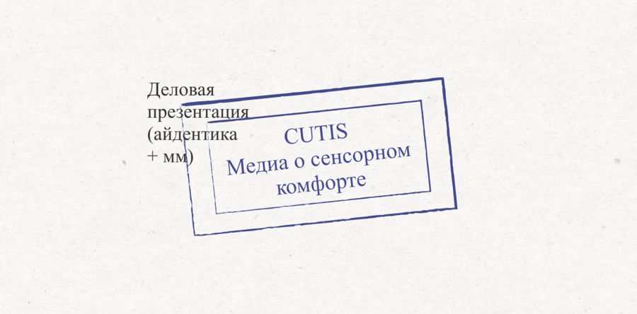 CUTIS