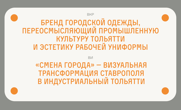 Деловая презентация