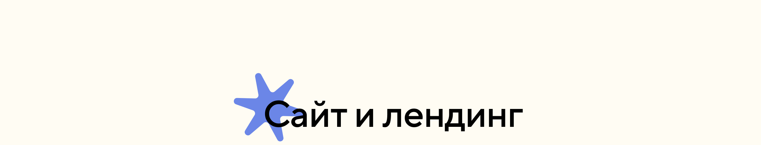 big
