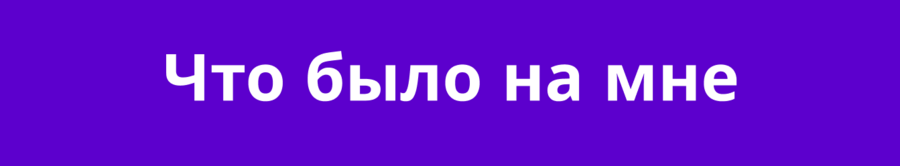 big