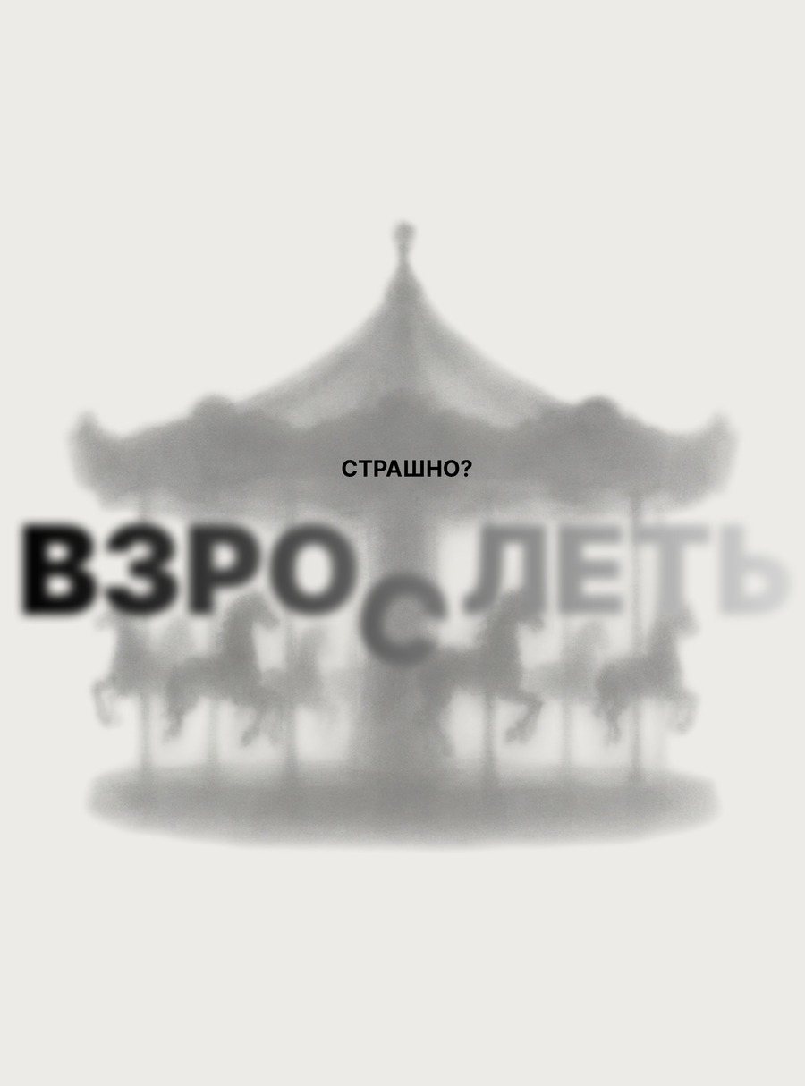 big