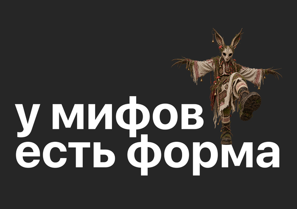Бренд посуды по славянским мифологическим существам