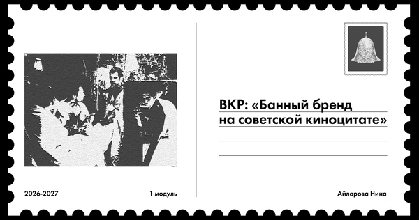 Банные аксессуары 