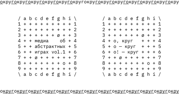 медиа об&nbsp;абстрактных играх