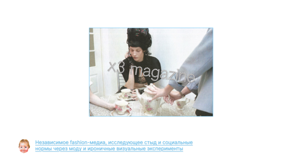 ХЗ MAGAZINE