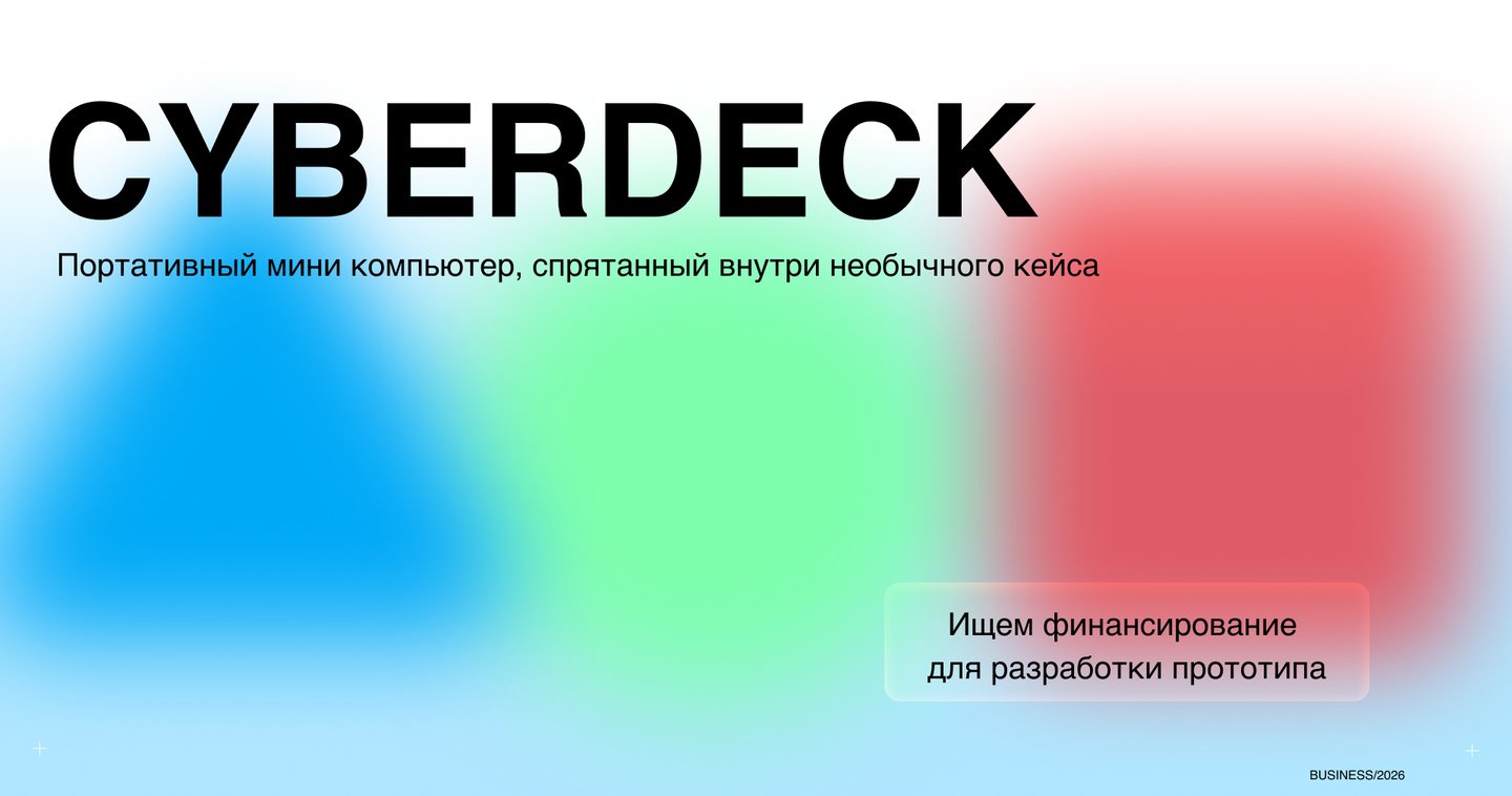 big