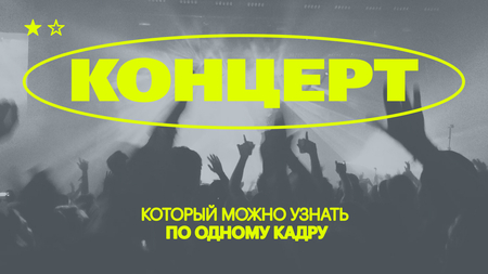 Разработка визуального пространства для артиста