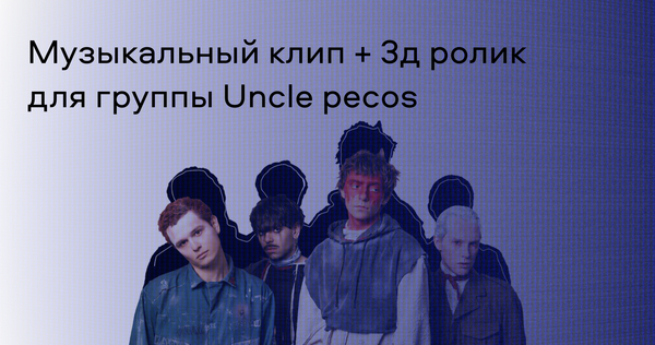 Проект для Uncle pecos Проект для Uncle pecos