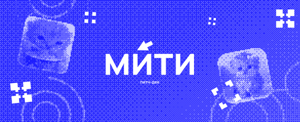 Мити