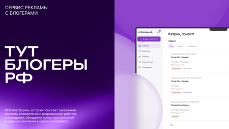 Питчдек ТУТБЛОГЕРЫ.РФ