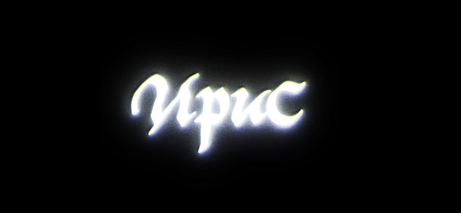 Ирис