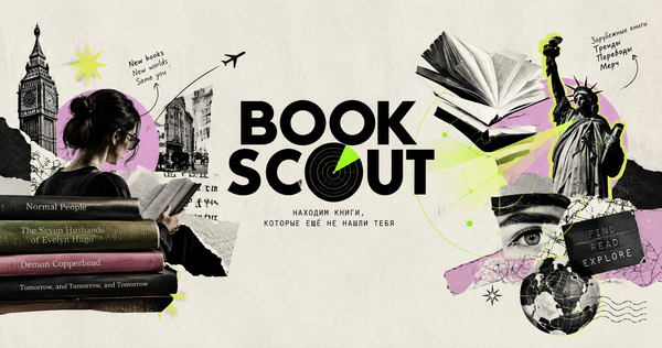 BOOK RADAR. План на полгода BOOK RADAR. План на полгода