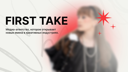 FIRST TAKE FIRST TAKE