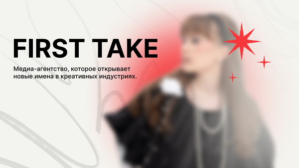 FIRST TAKE