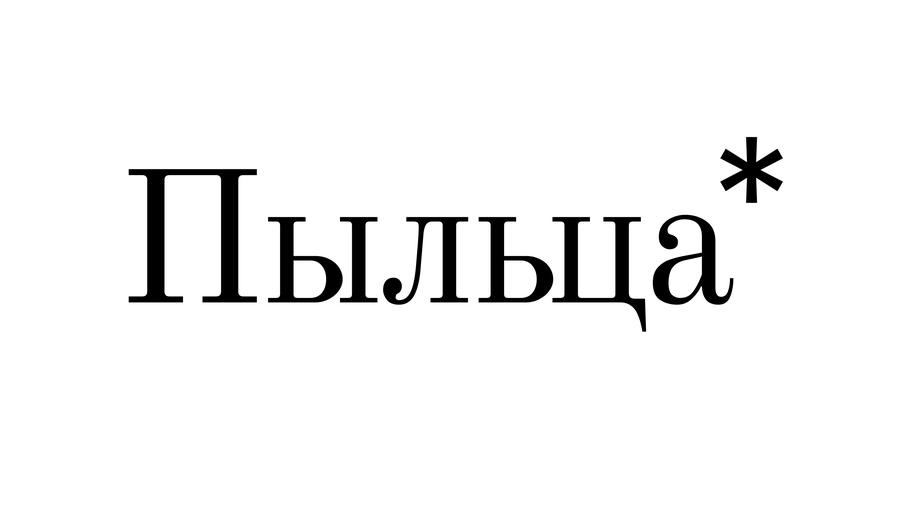 big