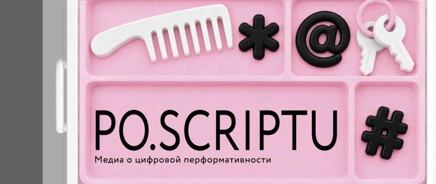 PO.SCRIPTU
