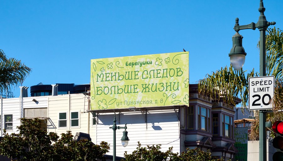 big