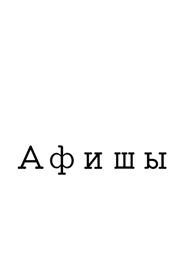big