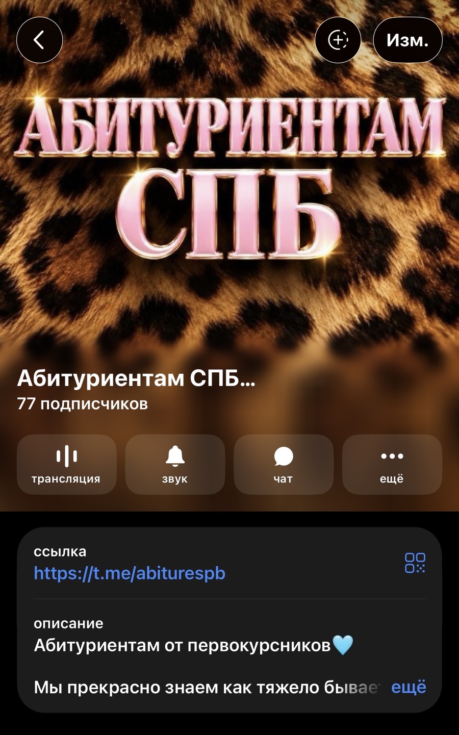 big