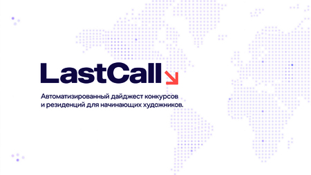 LastCall