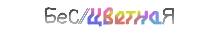big