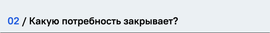 big
