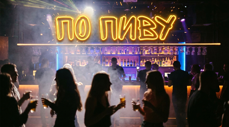 По&nbsp;пиву
