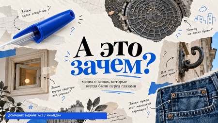 А&nbsp;это зачем? | План публикаций