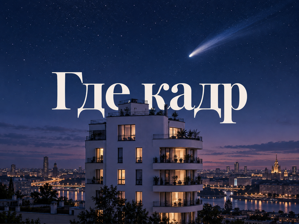 ГДЕ КАДР контент план